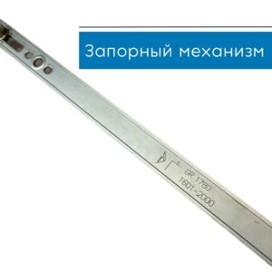 Запорный механизм поворотно-откидной Roto 1601-2000мм