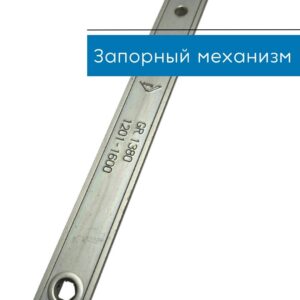 Запорный механизм поворотно-откидной Roto 1201-1600мм